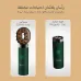 Bakhory Electric Bakhoor Burner — Rechargeable Portable Luxury Mabkhara